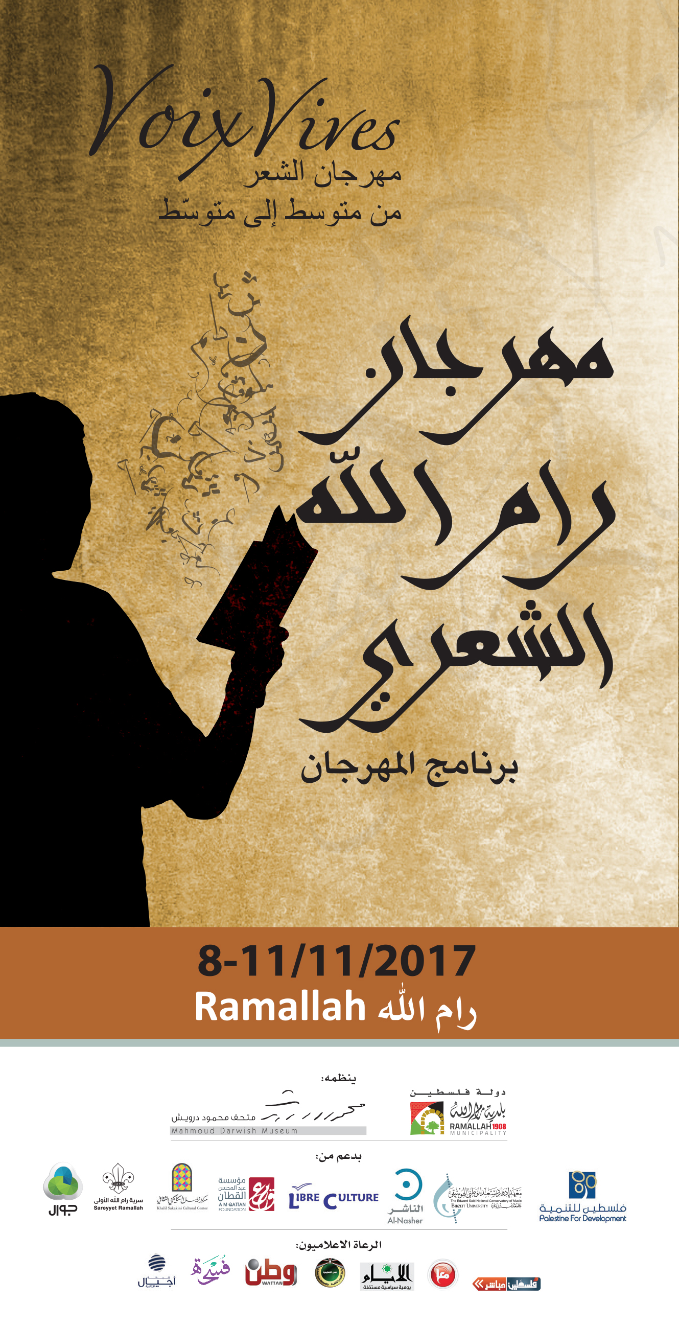 Program 2017 (Arabic version)